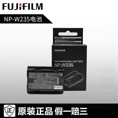 富士相机NP-W235原装电池
