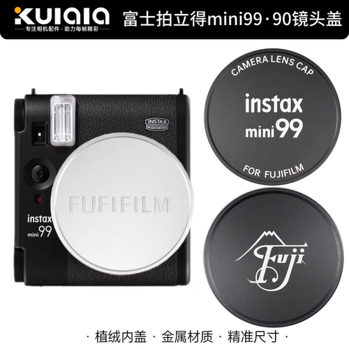 适用富士拍立得Mini99/90镜头盖