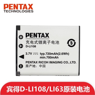 LI63相机电池RS1500 LS1000 RS1000 原装 M30 LI108 M90 L36 宾得D