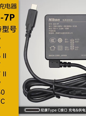 原装尼康微单相机EH-7P/8P充电器Z8 Z5 Z7 Z6II ZFC Z9 Z30 Z50