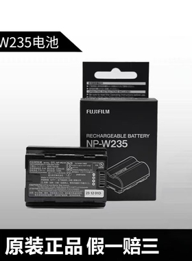 原装富士相机NP-W235电池XT4 XT5 GFX100S/50SII XH2 XS20充电器