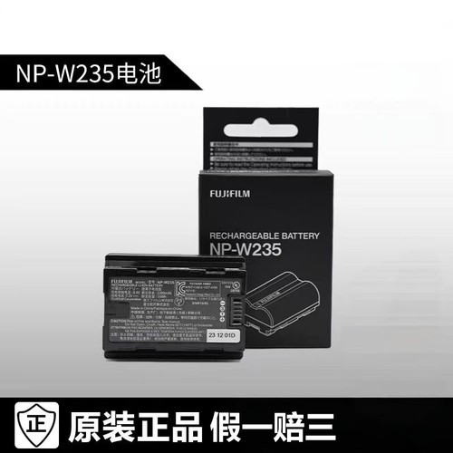 原装富士NP-W235锂电池