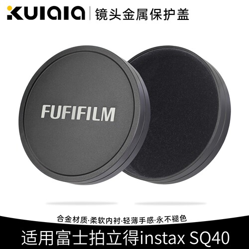 适用富士拍立得SQ40相机镜头盖