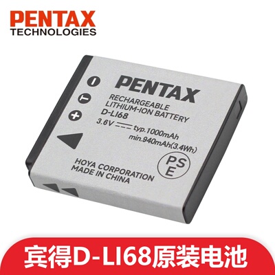 宾得相机D-Li68原装正品