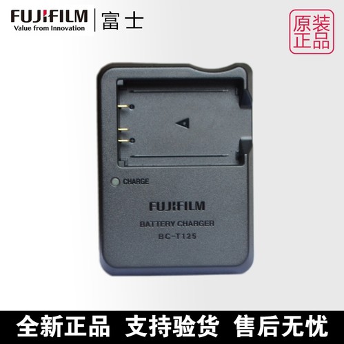 富士原装BC-T125充电器