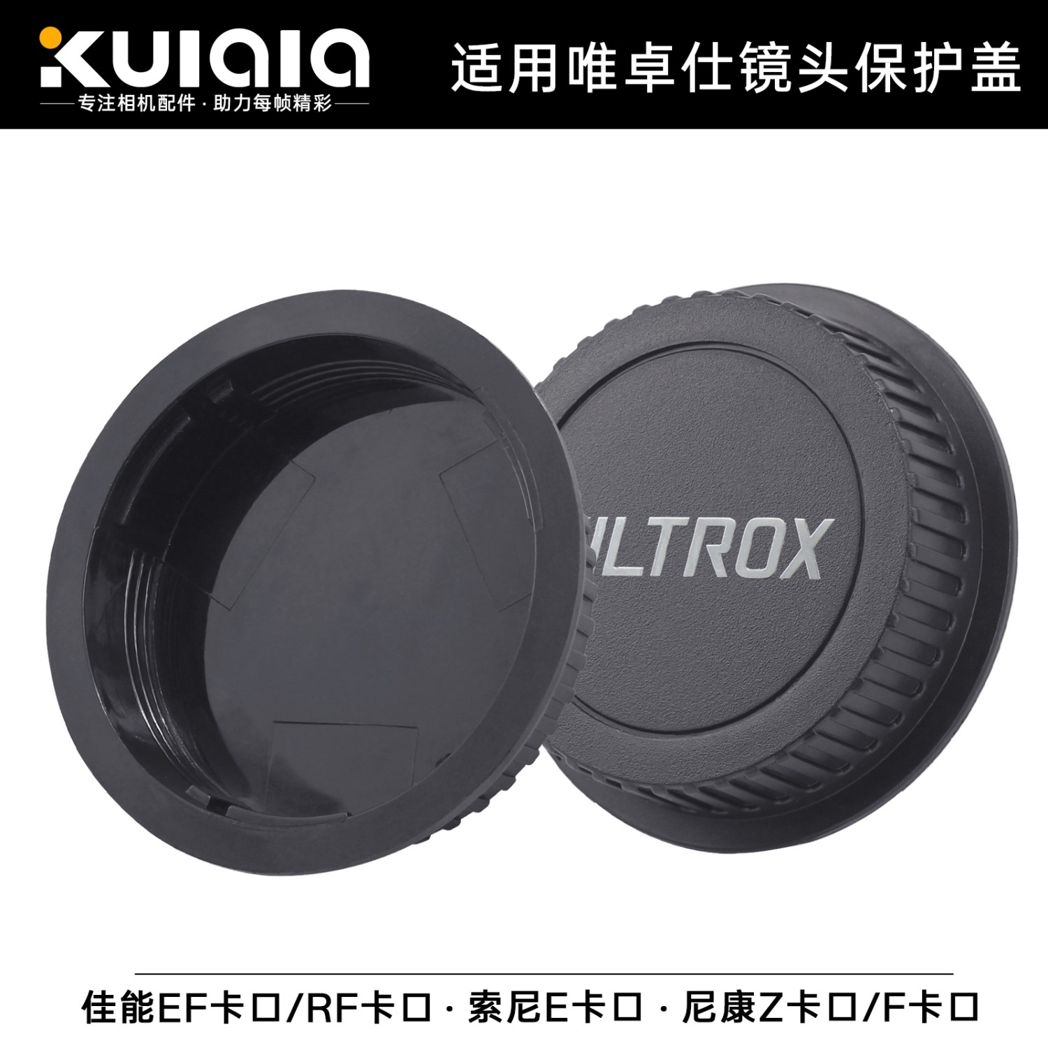 适用唯卓仕镜头后盖 尼康Z索尼E卡口佳能RF口富士X口56 33 85 50,3C数码配件,镜头盖,淘宝优惠券,粉丝福利购,淘宝优惠卷