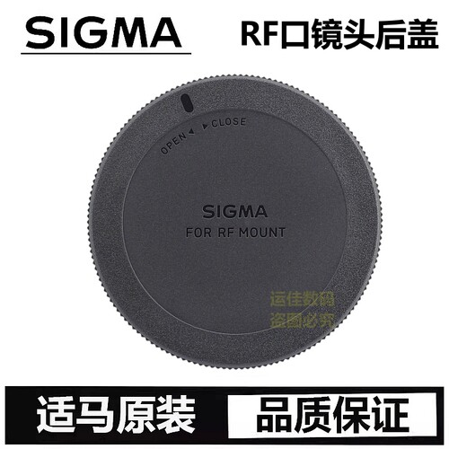 适马原装佳能RF卡口镜头后盖