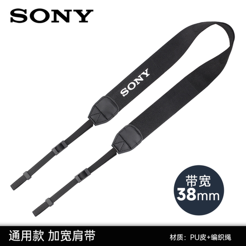 Sony索尼摄像相机背带/加宽原装肩带A7R6/A7M4/FX30/ZV-E1II/A9M2