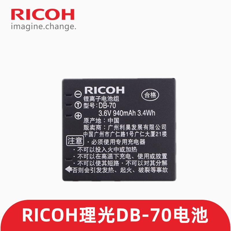 RICHO理光DB-70DB70原装电池