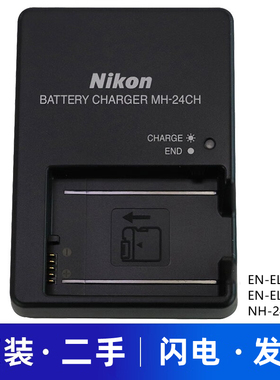 二手原装尼康MH-24 EN-EL14a电池充电器D5600 D5500 D5300 D3500
