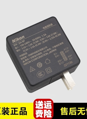 原装尼康微单相机EH-8P直充电器Z9 Z63 Z8 ZFC Z5 Z7II Z30 Z50