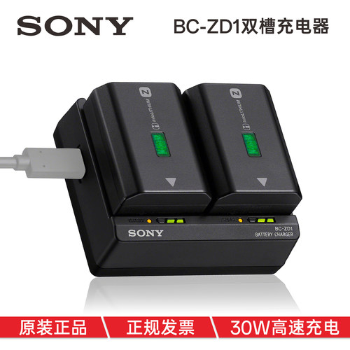 索尼BC-ZD1双槽充电器