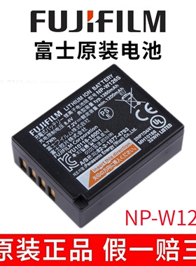 富士相机NP-W126S原装电池XT50 xs10 XT30二代X100VI XA7 XT3 XM5