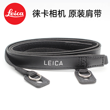 原装Leica/徕莱卡微单相机肩带复古数码SOFORT拍立得相机背带挂绳