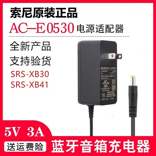 索尼手机蓝牙音箱Sony原装充电器