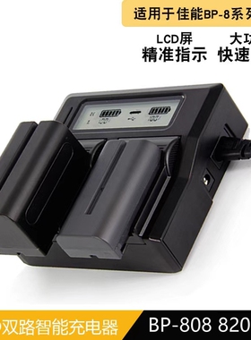 适用佳能BP-828 820摄像机电池充电器XA20 XA25 XA30 XA35 XA75