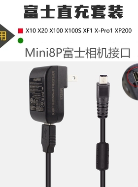 原装富士相机USB直充电器X10 X20 X100 X100S XF1 X-Pro1 XP200