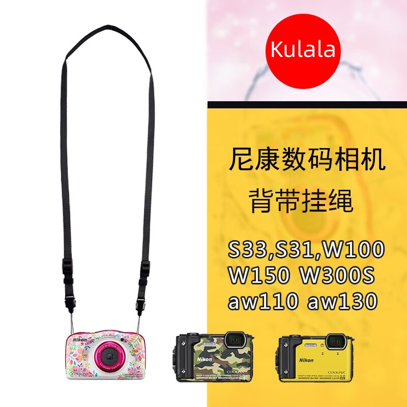适用尼康ccd相机肩带挂脖背带绳