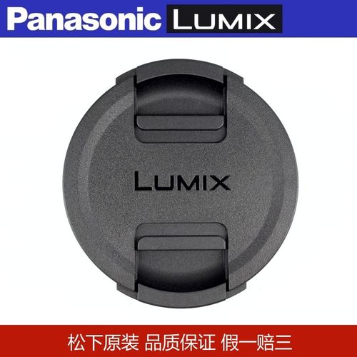 原装松下67MM镜头盖20-60mm 100-300 DMC-FZ2000/FZ2500 DG42.5