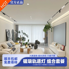 欧普磁吸轨道灯嵌入式无主灯客厅预埋格栅灯槽泛光灯明装暗装导轨