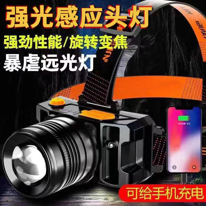 挥手感应头灯强光超亮可充电钓鱼专用超长续航矿灯工地头戴手电筒,户外/登山/野营/旅行用品,头灯,淘宝优惠券,粉丝福利购,淘宝优惠卷