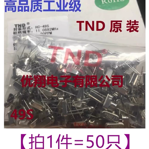 TND Original 49S Кристаллическая вибрация 11.0592 4M 7.3728 10M 20M 22.1184 12 МГц 16м