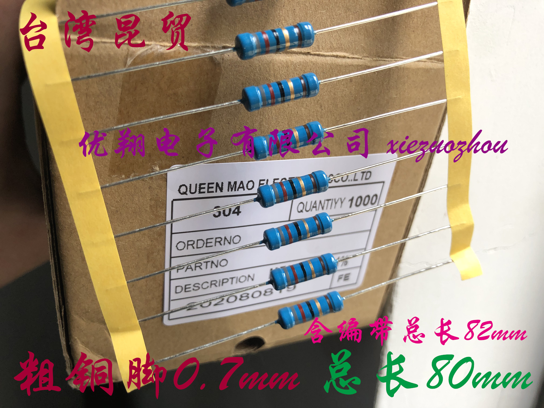 台湾昆贸 MF金属膜电阻 2W 2R 2.2R 2.4R 2.7R 3R 2欧 (整盒1千) 电子元器件市场 电阻器 原图主图