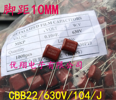 CBB2电容2CBB21 630V 104 0.1uf 脚距10mm (500个/包=60元)