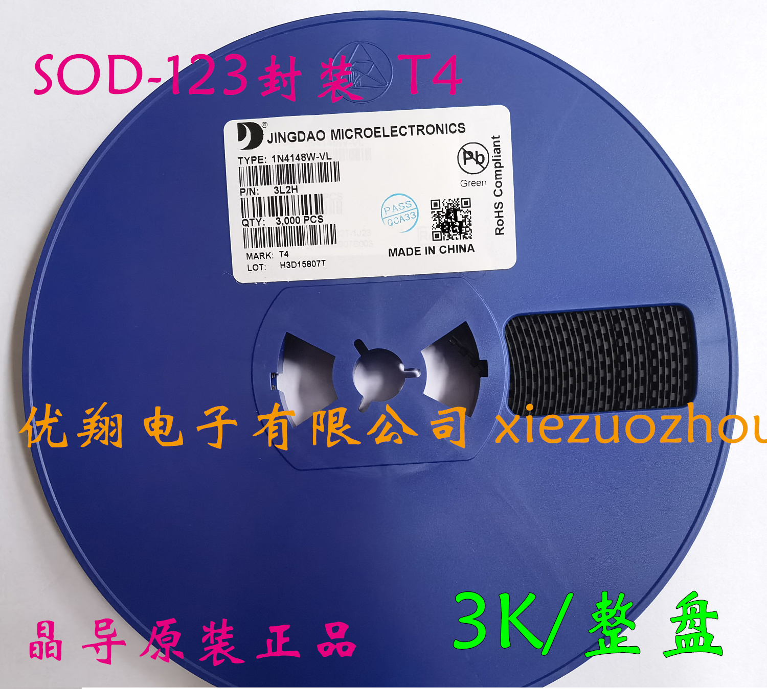 晶导微 贴片二极管1N4148w T4 SOD-123 1206封装 (3千/盘=45元) 电子元器件市场 二极管 原图主图
