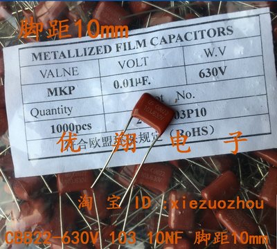 CBB2C 2BB21薄膜电容 630V 103  0.01uf 脚距10MM( 1000个/包)