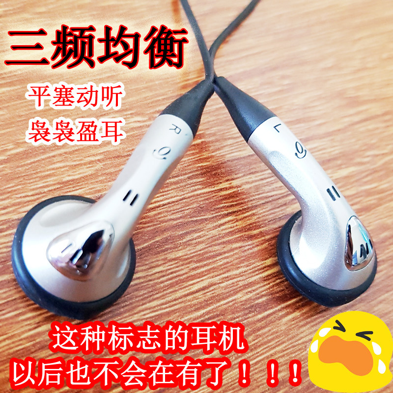 鐵三角重低音聽力睡眠手機電腦MP3通用平頭耳塞式耳機PK東芝潛39在類目 影音電器, 耳機/耳麥中 - 來自Buy2taobao.com提供專業的淘寶代購服務