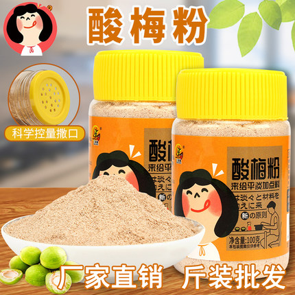 酸梅粉话梅子粉沾水果配料台湾正宗甘梅粉潮汕水果摊档商用斤装