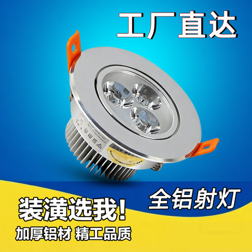 led射灯嵌入式3w天花灯5w7w牛眼灯服装洞灯客厅桶灯中性超亮筒灯