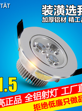 led射灯3w天花灯5w7w嵌入式牛眼灯服装洞灯客厅筒灯中性超亮桶灯