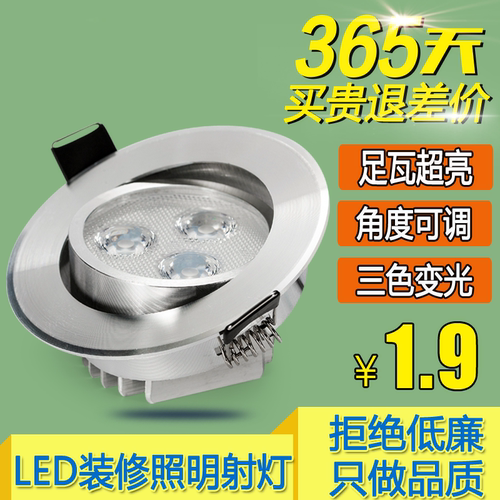 led嵌入式客厅玄关天花灯