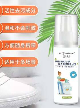 新款顽渍油王衣物净小白鞋体恤火锅耗油榴莲西瓜火龙果汁去除油王