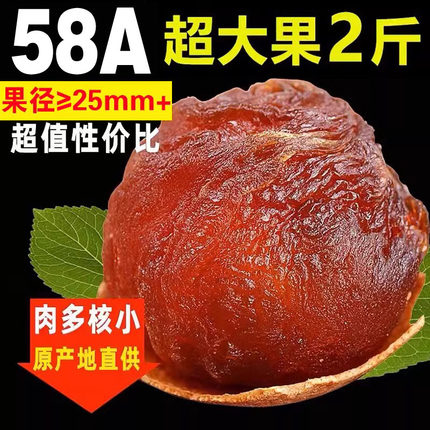 精选福建莆田桂圆干特级大果肉厚干新鲜桂圆带壳龙眼干泡水中药