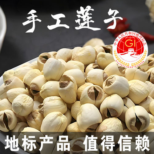 特级大果手工白莲无添加无硫