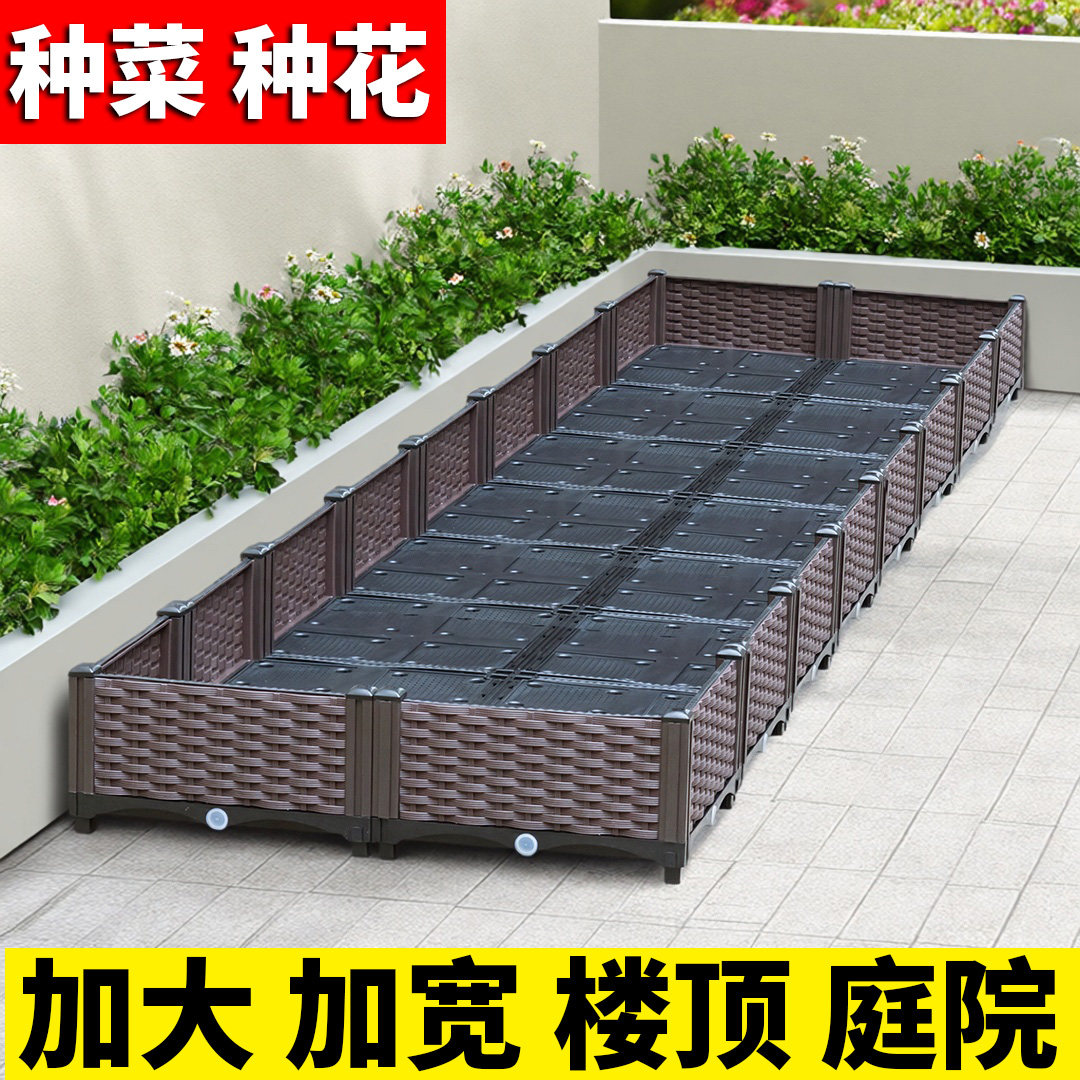 户外庭院种植箱特大家庭楼顶种菜专用箱室外露台种菜盆大号花盆