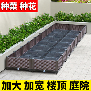 户外庭院种植箱特大家庭楼顶种菜专用箱室外露台种菜盆大号花盆