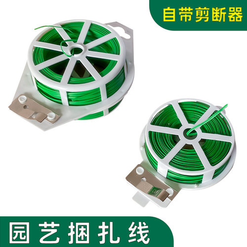 园艺扎带包塑铁丝植物花卉