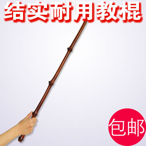 教师教学竹棍子教鞭竹制教棍教棒教杆比不锈钢伸缩鞭木棍结实棕色