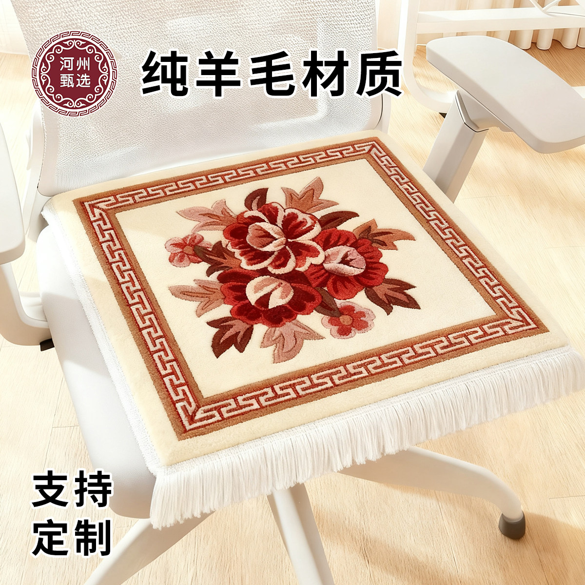 纯羊毛沙发垫椅垫坐垫中国风中式客厅卧室飘窗毯床边毯沙发坐垫,居家布艺,沙发垫,淘宝优惠券,粉丝福利购,淘宝优惠卷