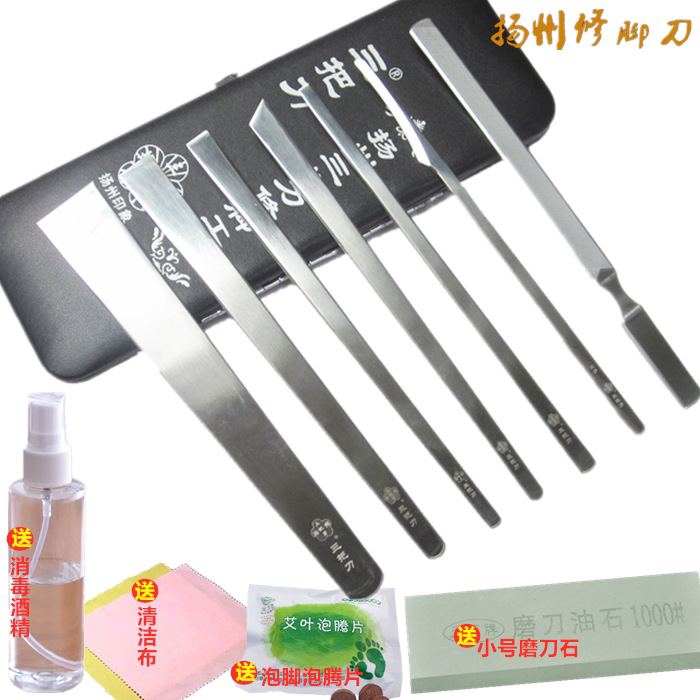 扬州三把刀修脚刀去死皮刮脚刀修甲沟老茧工具扦脚刀家用清洁套装