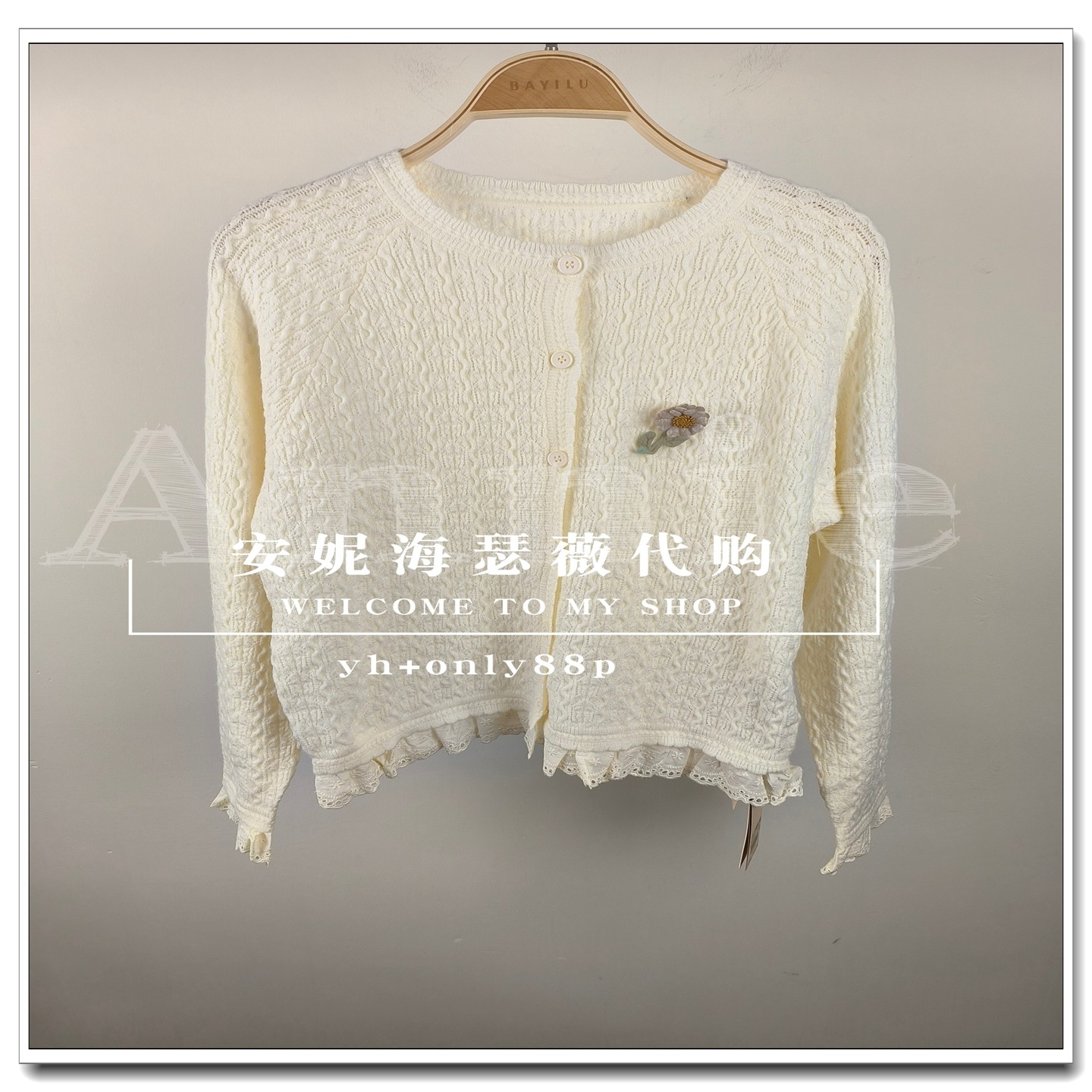 BAYILU芭依璐2025秋装新款专柜正品如假包退毛衣外套96SW871原669
