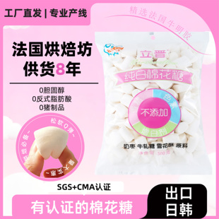 纯白0脂日式 棉花糖烘焙用雪花酥原料奶枣牛轧糖原料DIY烧烤零食