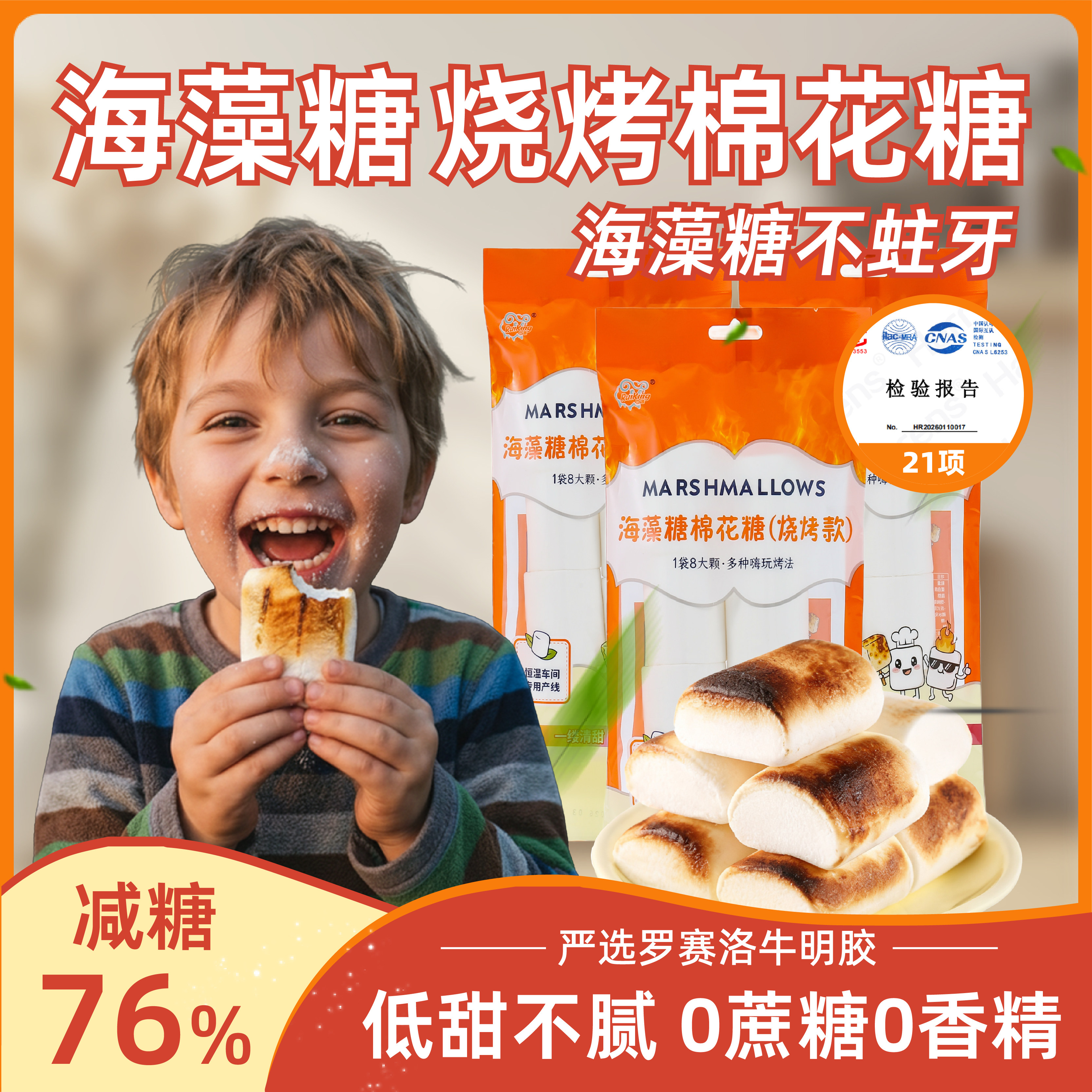 无糖烧烤棉花糖海藻糖低甜0脂0香精大块自嗨炉碳烤烤棉花糖