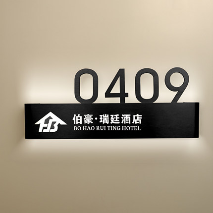 高档酒店客房民宿电竞宾馆房间号带灯不锈钢发光智能灯牌门牌定制