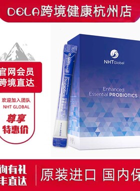 【会员特价】NHTAG升级版普洛特乳酸菌诺丽果汁益多纤鱼油拉威