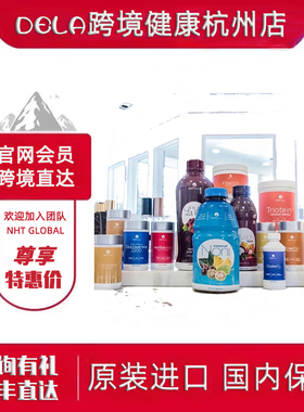 跨境进口︱NHT诺丽果汁Noni酵素乳酸菌益生菌奥米加3鱼油拉皮